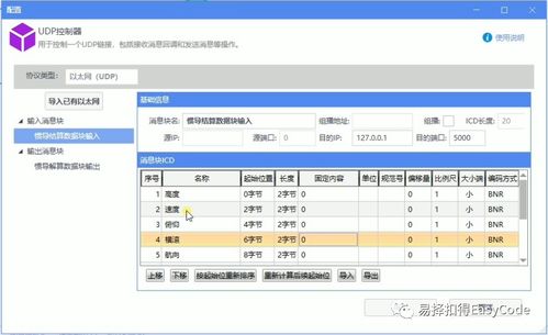 以太網(wǎng)通信開發(fā) 基于邏輯控制的UDP發(fā)送周期與接收實(shí)現(xiàn)